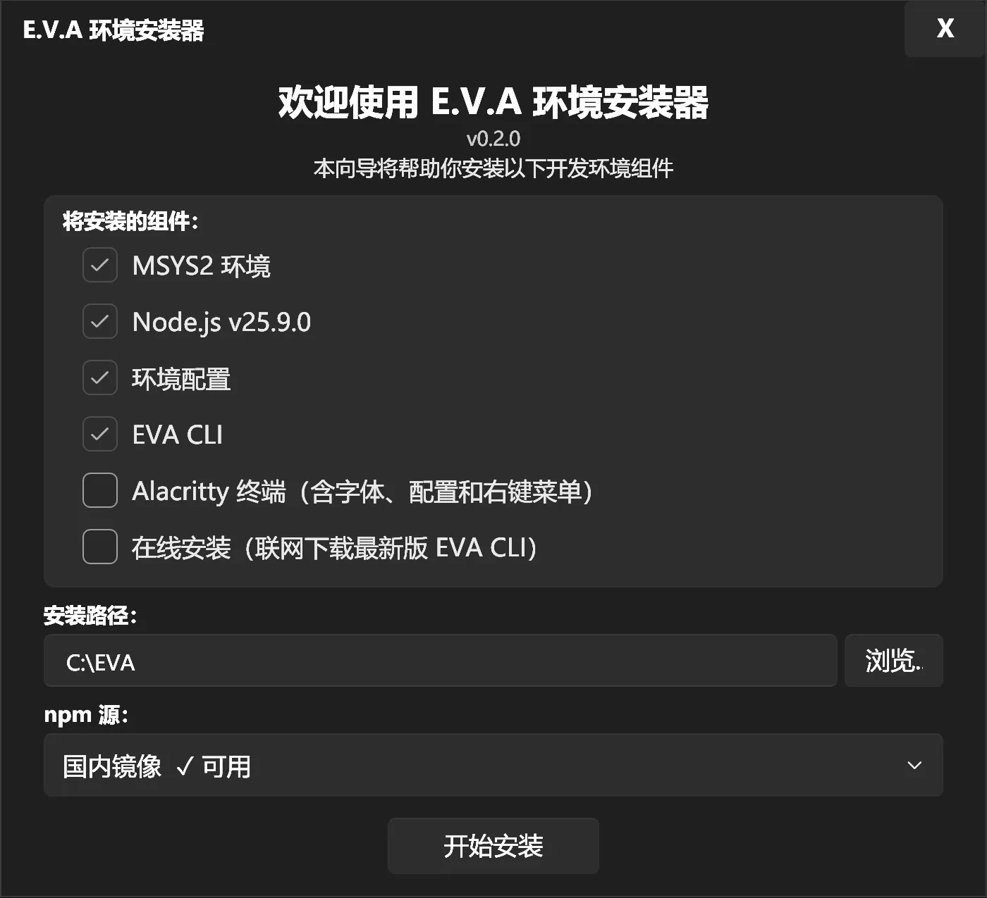 E.V.A 环境安装器界面
